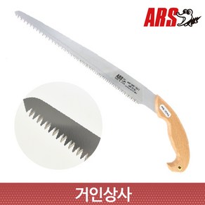 아루스 원예용톱 PS-30KL /터보컷 전지톱 전정 나무톱 조경 정원 일제 ARS 아로스