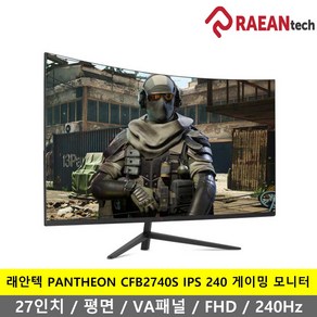 래안텍 FHD 게이밍 커브드 모니터 블랙, 68.6cm, CFB2740S(무결점)