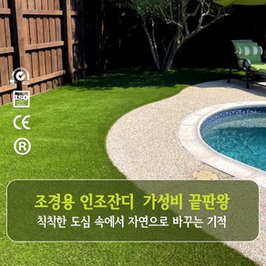 봉봉잔디 인조잔디 롤매트 옥상인조잔디 베란다 테라스 폭1m x 길이10m 두께20mm