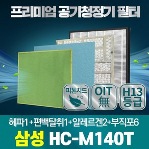 삼성 편백 공기청정기 필터 호환 HC-M140T 1년관리세트, 01_편백탈취세트(TYPE 01), 1개