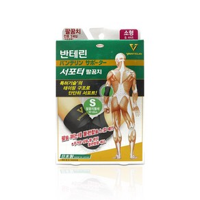 반테린코와 서포터 팔꿈치 검정 S, 1개