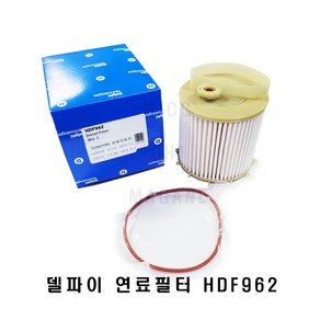 G4렉스턴 연료필터 엘리먼트킷 (HDF962) 22476340A0(34000) -델파이-, 1개