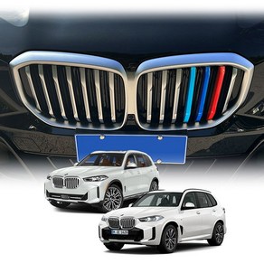 BMW 더뉴 X5 LCI 페이스리프트 G05 삼색 키드니 그릴 클립 커버 몰딩 M컬러, 더뉴 X5 LCI (G05: 23년7월~현재), 1개