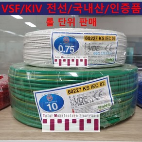 국산 전선 케이블 VSF 0.75SQ 1.0SQ 300V KIV 1.5SQ 2.5SQ 4SQ 6SQ 10SQ 롤 ROLL 단위 판매 롤-2.5SQ이하 200M 4SQ이상 100M, 0.75SQ(VSF200M), 갈색, 1개