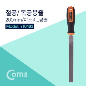 ADYT0483 TACTIX 철공용줄 / 200mm / 야스리 / 평줄 - 철공용/목공용, YT0483