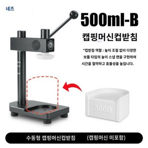 캔시머 실링 업소용 포장 배달 수동 음료, 500B, 1개