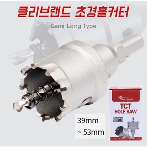 클리브랜드 초경홀커터 12mm-150mm 아바일체형 홀쏘 세미롱타입, 52mm, 1개