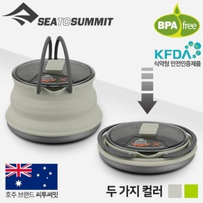 [텐잘남] SEATOSUMMIT 씨투써밋 식기류 엑스 팟 1.3리터 케틀 코펠, 샌드, 1개