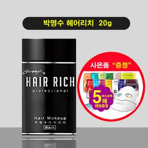 헤어리치 박명수헤어리치 박명수흑채 분말20g, 흑갈색, 1개