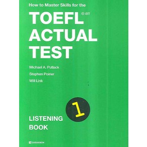 How to Maste Skills fo theTOEFL IBT ACTUAL TEST LISTENING BOOK 1, 다락원, 상세 설명 참조