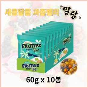 프루팁스 말랑 트로피컬 믹스 츄잉젤리