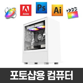 지오피씨 포토샵 컴퓨터 디자인 일러스트 PC, 포토샵01, SSD 1TB 변경