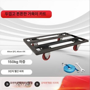 앵글 달리 스테인리스 스텐 손잡이 사각대차 없는 운반 운반대차 구루마 수레 이동식 세로, 1개