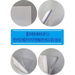 폴리카보네이트 PC 렉산 PC판 재단 가공 제작 2T 3T 5T 8T 10T