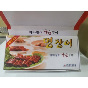 바다장어 양념구이1KG(완제품) 손질 아나고 구이 캠핑 장어덮밥 명장어