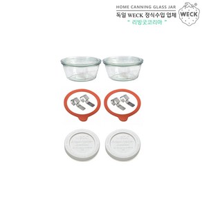 WECK 290ml(No.740)_풀구성_2개 세트, 단품, 2개