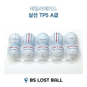 로스트볼 삼선인쇄 테일러메이드 TP5 A+급 10알 골프공 로스트볼, 1. 삼선 테일러 TP5 A+급 흰볼 10알, 10개입, 1개