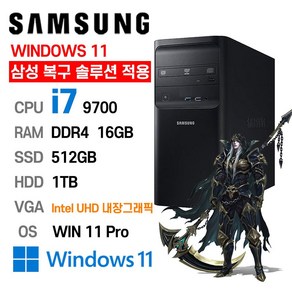 삼성 중고컴퓨터 DB400T9A intel core-i7 9700 사무용 게이밍컴퓨터