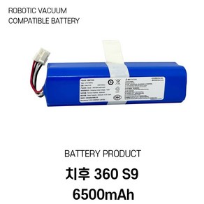 치후 360 S9 프리미엄 로봇청소기 6500mah 대용량 배터리