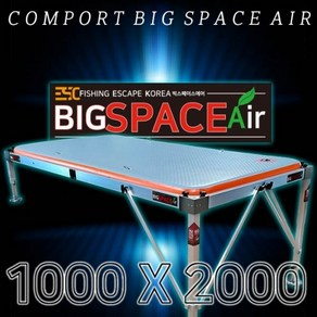 [이스케이프] 빅스페이스에어 대좌대 BIGSPACE AIR 에어좌대 1000X2000, 단품