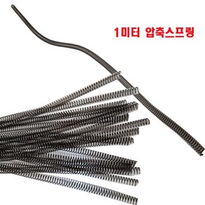 압축스프링 길이1미터(1000mm) 외경12mm 선경1.2mm 1.8mm 용수철 산업용스프링 강력철선 최강력압축 스프링 용수철