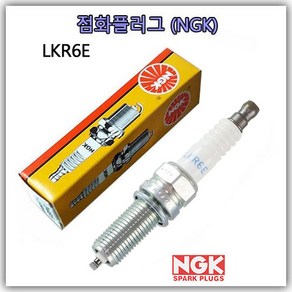 LKR6E (NGK) 점화플러그 도하츠 75 90 140 마력 4사이클 선외기 엔진 스파크플러그 SPARK PLUG