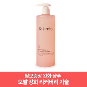 밸러니티 트리플 글루타 너리싱 샴푸 손상모 보습 탈모완화 샴푸 500ml, 1개, 500g