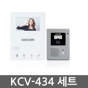 코콤 비디오폰 주택 빌라 아파트용 아날로그 디지털 KCV-434 436 376 KVP-70C K6B VP-43H 70C