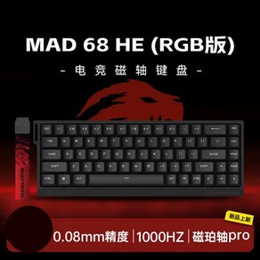 유선 무선 기계식 게이밍 무소음 LED 키보드 Madcatz HE 마그네틱 스위치 Mad60he 게임 Rgb Madlions Mad60 Mad68