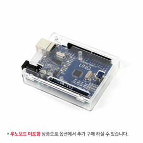 아두이노 우노용 아크릴 케이스 / Aduino Uno R3 Acylic Case, 1개