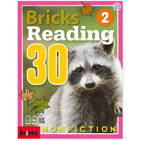 [브릭스리딩] Bricks Reading 30 Nonfiction 1 2 3 선택