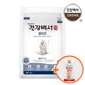 건강백서 말티즈 2kg, 1개, 연어