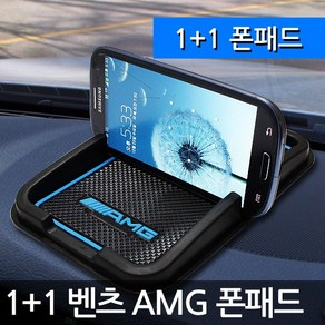 디씨몰 논슬립 패드형 스마트폰 거치대, 벤츠 AMG, 1개