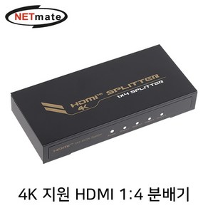 [강원전자] NETmate NM-PTP14C [모니터 분배기/1:4/HDMI/오디오 지원]