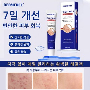 Demfee 보습 크림 - 건조하고 민감한 피부를 위한 부드러운 케어, 20g, 2개