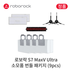 [정품] 로보락 S7 MaxV Ulta 소모품 4종 번들 패키지 9P, 1세트