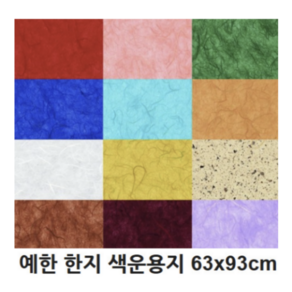 예한 한지 색운용지 전통고급한지 640x940mm 예쁜 포장지 전통 어린이집 유치원 1장, 19 연하늘