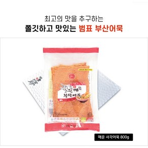 부산어묵 범표어묵 매운오뎅 800g /25장