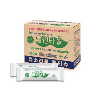 유한그린텍 업소용 일회용 물티슈 크린타올 400매 식당용 업소용 일회용 물수건, 400개입, 1개, 40g