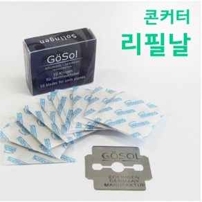 [고네일] 콘커터고솔교체날(10입) / 콘커터교체날 고솔리필날 패디큐어 발 각질관리, 1개