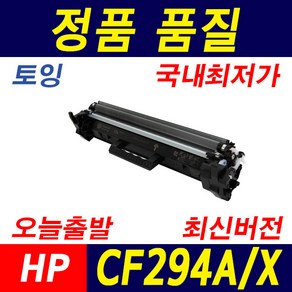 HP CF294A CF294X Laserjet Pro MFP M148dw M148fdw 재생토너