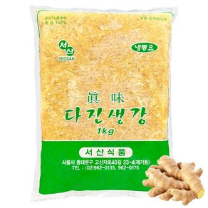 수입 냉동다진생강 간생강, 4개, 1kg