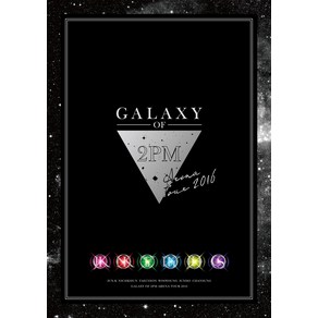 2PM ARENA TOUR 2016 GALAXY OF 2PM(완전 생산 한정판) [Blu-ay]