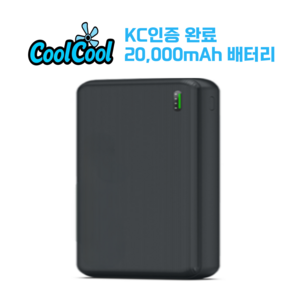 [KC 인증] 쿨쿨 선풍기 부품 케이블 리모컨 보조배터리 USB 5V 24V 쿨링 조끼 작업복, 1개, 20,000mAh 배터리
