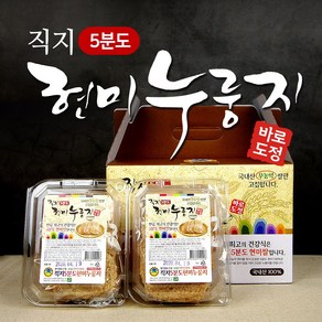 직지누룽지 수제 현미 누룽지 당일제조 직지5분도현미누룽지, 200g, 1개