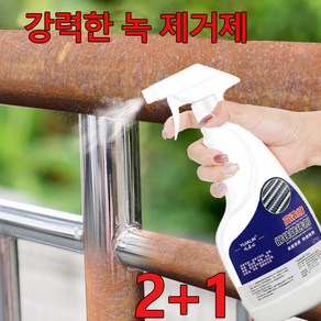 [빠른 출고] 강력 녹제거제 녹 전환제 스프레이 금속 녹 제거 방청 보호 효과, 3개, 500ml