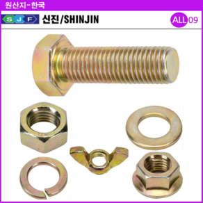 ALL09 볼트너트12mm (세트아님), 나비너트12mm(2개), 1개