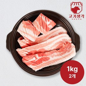 고기생각 수입산 프리미엄 양쪽 벌집 삼겹살 냉동 1kg, 2개