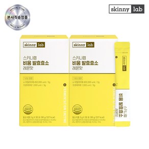 스키니랩 발효효소 레몬맛 30포, 90g, 2박스