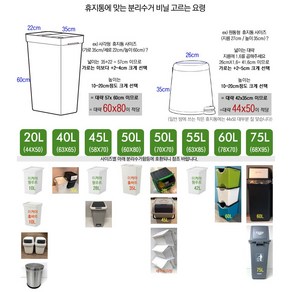 비닐스토어 분리수거용 쓰레기 비닐봉투20L 40L 45L 50L 55L 60L 80L, 100개